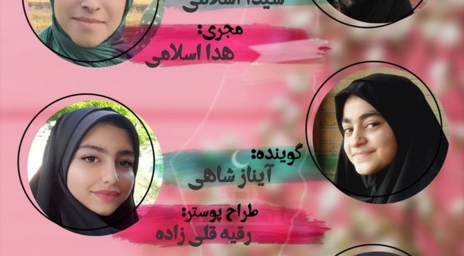 صدایِ انسانیت