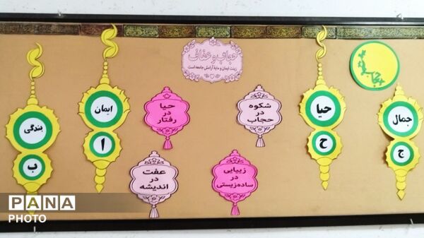 آغاز فصل یادگیری در ساوه