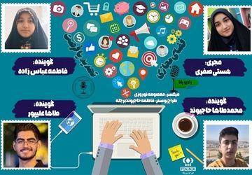 فضای مجازی؛ سکوی پرتاب یا پرتگاه سقوط؟