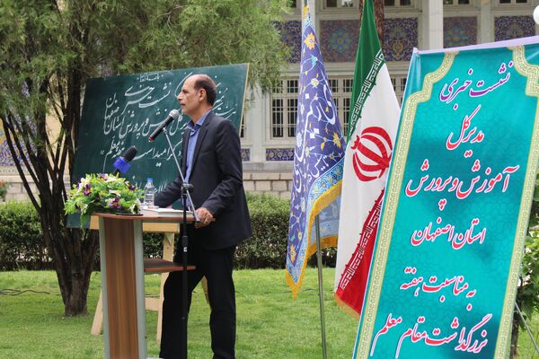 نشست خبری مدیرکل آموزش و پرورش استان اصفهان