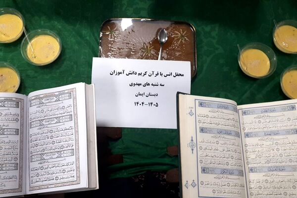 سه‌شنبه های مهدوی در دبستان ایمان ناحیه دو شهرری 