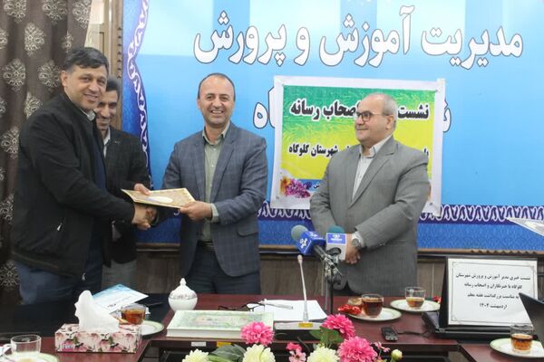 نشست خبری مدیر آموزش و پرورش گلوگاه به‌مناسبت هفته معلم 