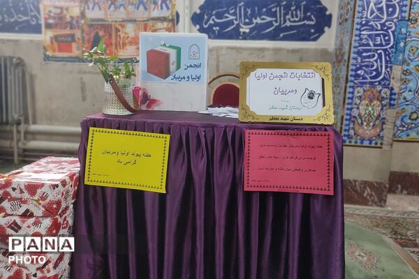 انتخابات انجمن اولیا و مربیان در مدرسه شهید معظم با هدف تقویت تعامل خانواده و مدرسه