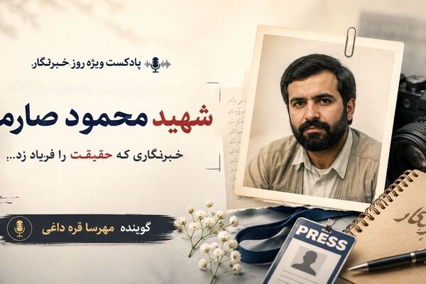 روایت حقیقت