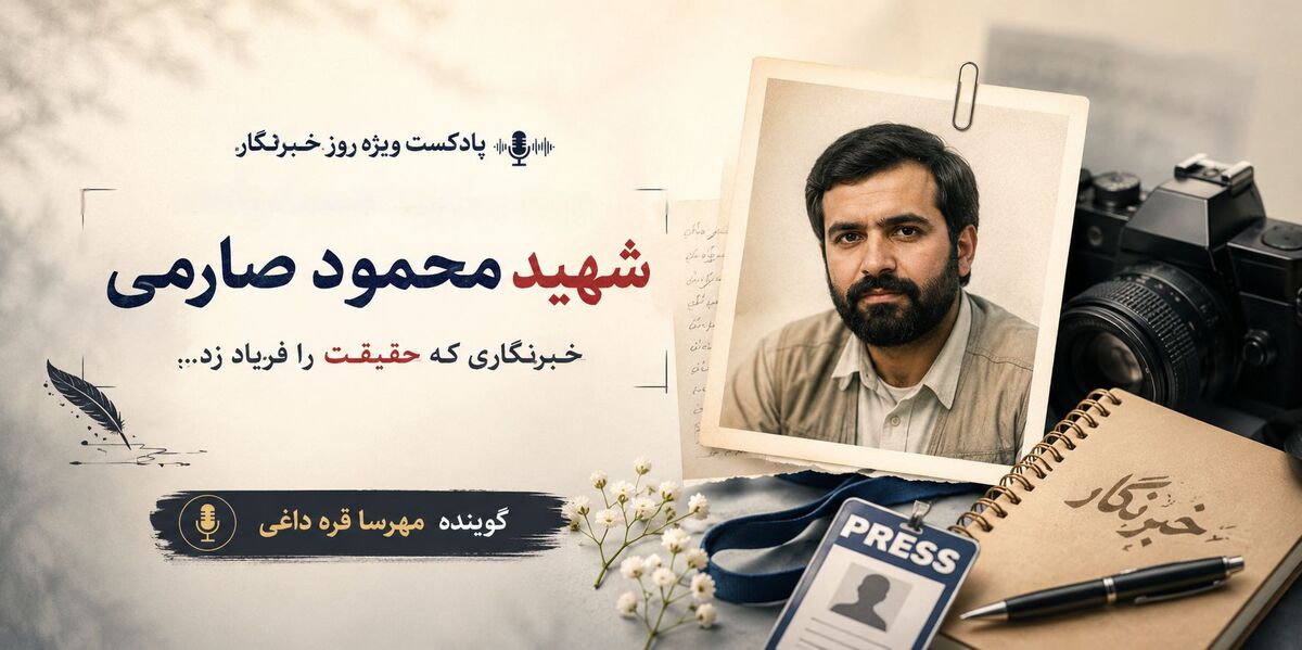 روایت حقیقت