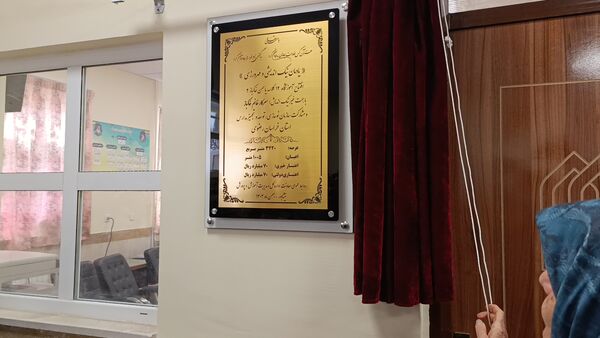 افتتاحیه آموزشگاه ۱۲ کلاسه‌ یاسمن خاکباز ۲ شهرستان نیشابور
