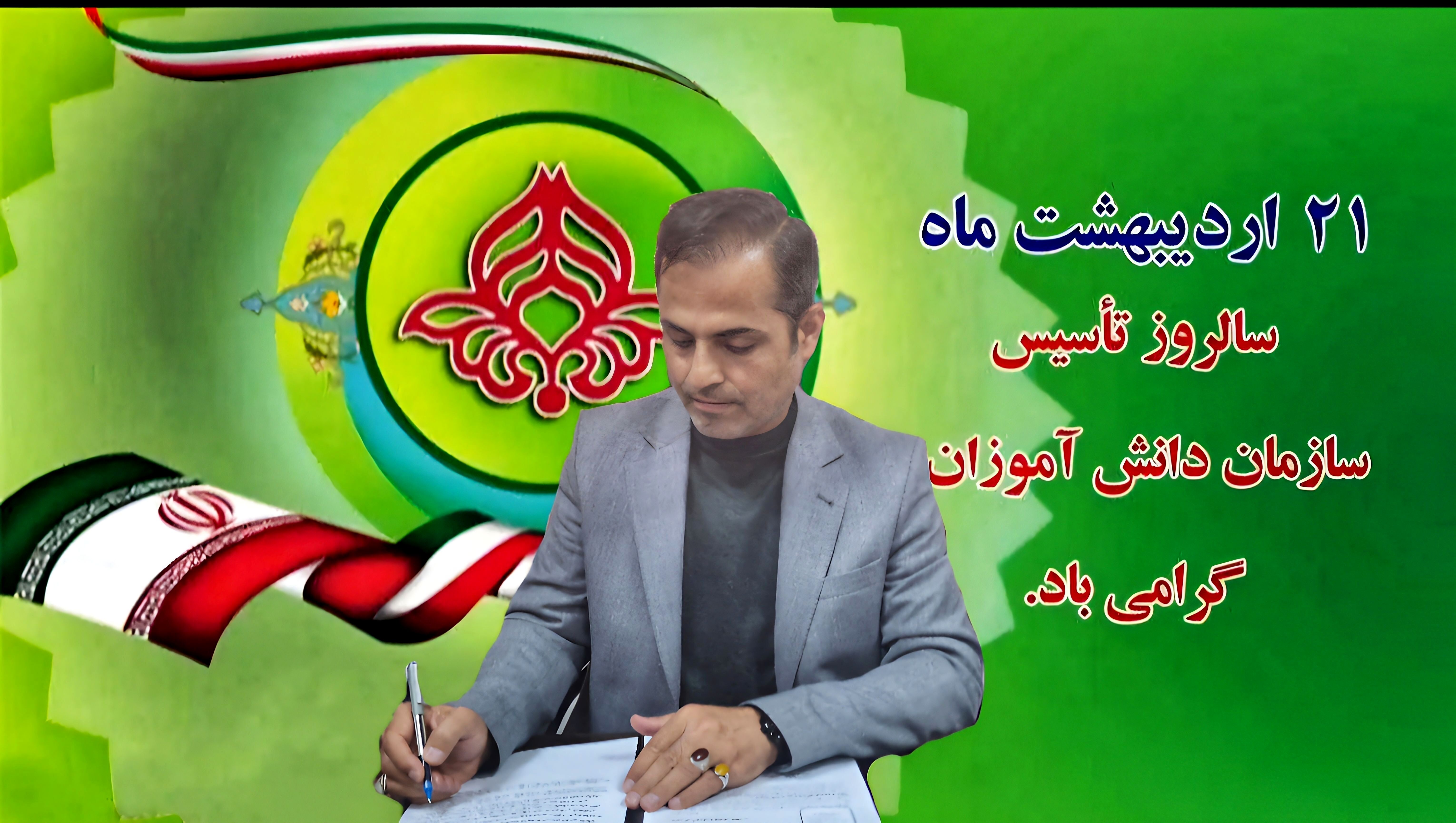 پیام معاون پرورشی‌و‌فرهنگی آموزش‌و‌پرورش سیستان و بلوچستان به مناسبت سالگرد تاسیس سازمان دانش‌آموزی