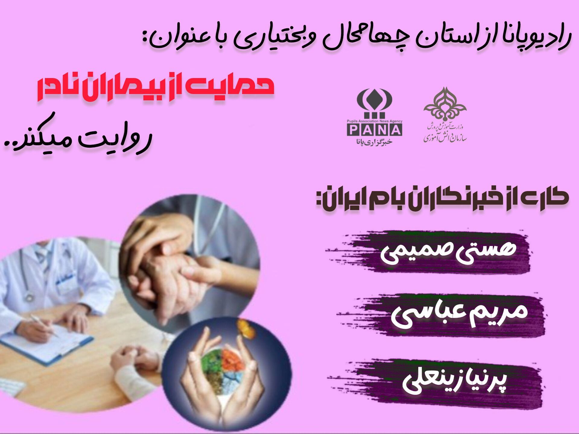 ضرورت توجه به نیازها، چالش‌های خاص 