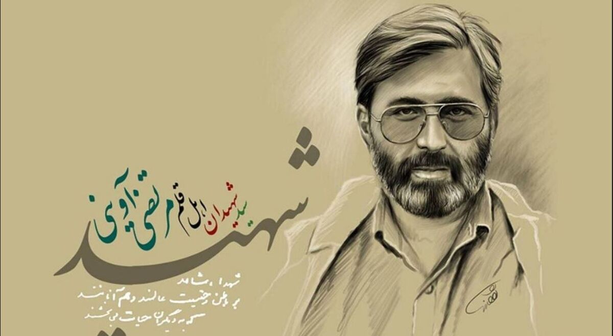 نگاهی بر زندگی شهید آوینی در «مستند ایران»