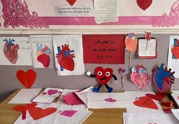 زنگ سلامت در مدرسه صابران یک