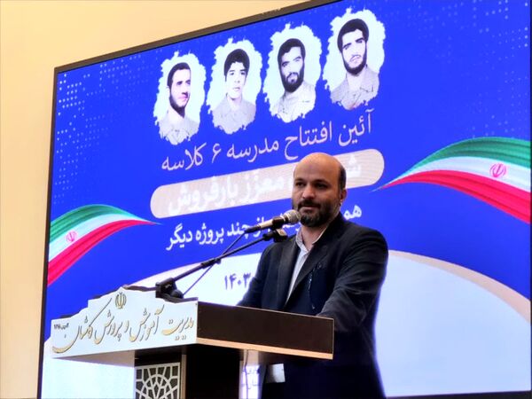 مراسم افتتاحیه مدرسه خیرساز شهیدان بارفروش در کاشان
