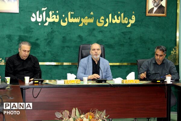 نظرآباد در تدارک میزبانی و پوشش رسانه‌ای آیین تشییع رهبر شهید
