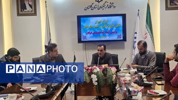 نشست هم‌اندیشی دبیران کانون‌های فرهنگی و انجمن‌های علمی پردیس آیت الله خامنه‌ای گرگان