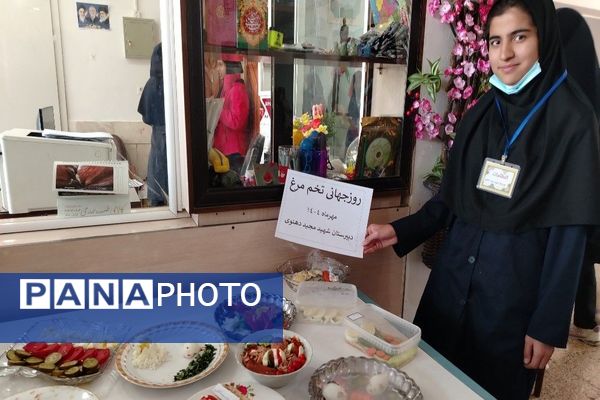 روز جهانی تخم مرغ در دبیرستان شهید مجید دهنوی نیشابور