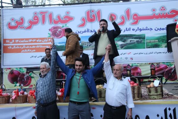 پنجمین جشنواره انار خدا آفرین