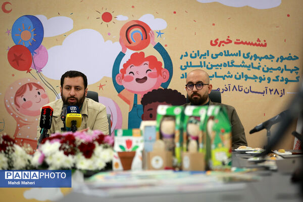 نشست خبری چهارمین نمایشگاه بین المللی‌ کودک ونوجوان شهاب بغداد 
