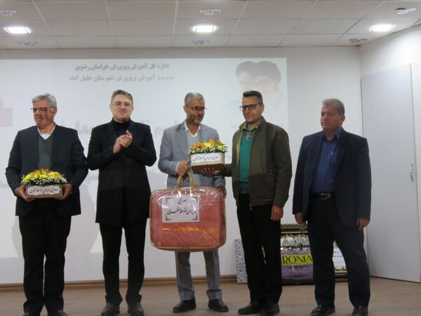 مراسم تکریم و معارفه مدیر اداره آموزش و پرورش خلیل آباد 