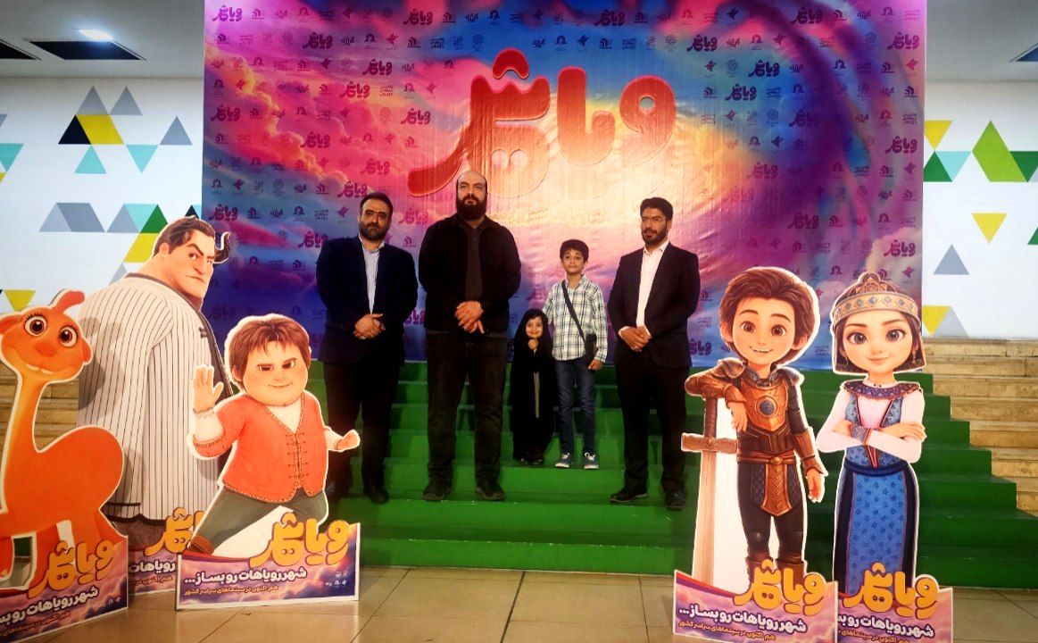 رویاشهر؛ داستانی از امید، ماجراجویی و تحقق رویاها