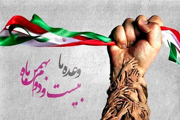 برگزاری پویش عکس از راهپیمایی ۲۲ بهمن