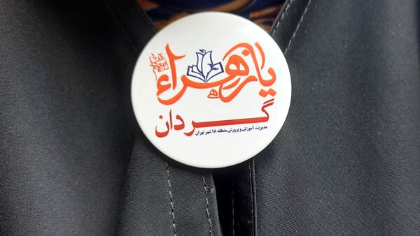 اردو راهیان نور دانش‌آموزان دختر منطقه ۱۸ پایتخت