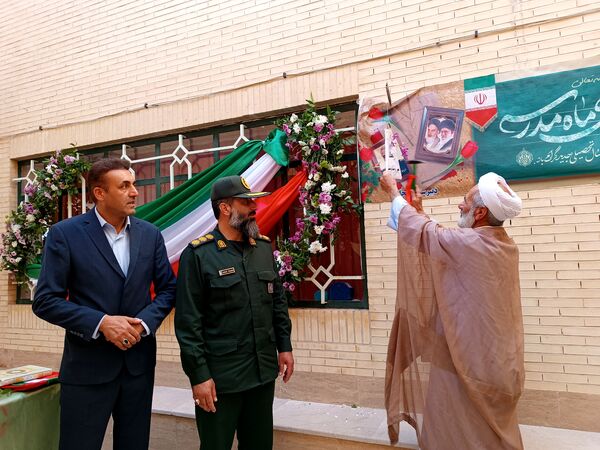 زنگ مهر و مقاومت در آغاز سال تحصیلی