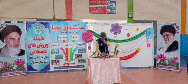 برگزاری طرح پویا در شیروان