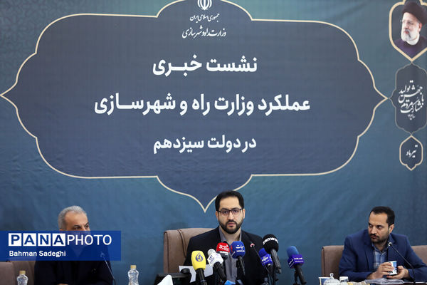 نشست خبری مدیرعامل صندوق ملی مسکن