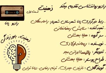 ذهنیت آگاه، آغاز هر تغییری در مسیر زندگی