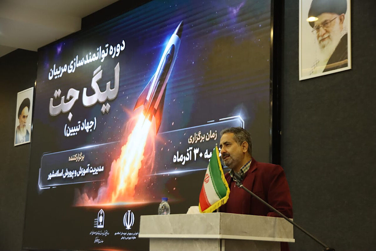 جلسه قطبی توجیهی لیگ جت به میزبانی اسلامشهر
