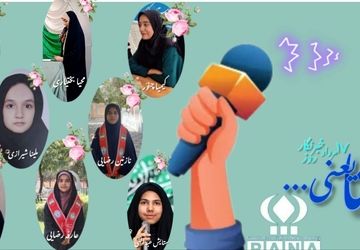 پانا یعنی...