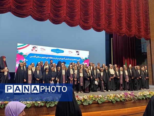 اختتامیه جشنواره فرهنگی هنری فردا، پرسش مهر و مسابقات قرآن عترت و نماز