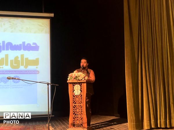 ویژه‌ برنامه حماسه‌ای برای ایران در دیار علویان