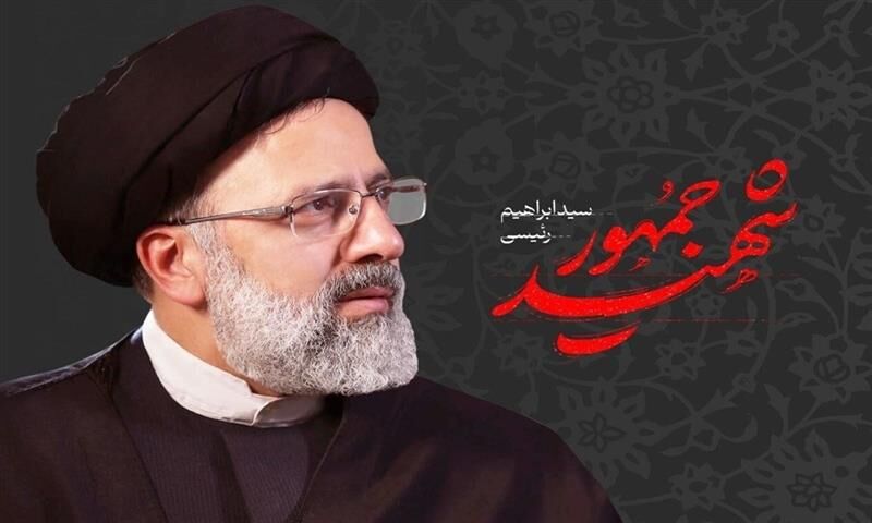 شهید رئیسی به دنبال چالش‌سازی برای نظام نبود