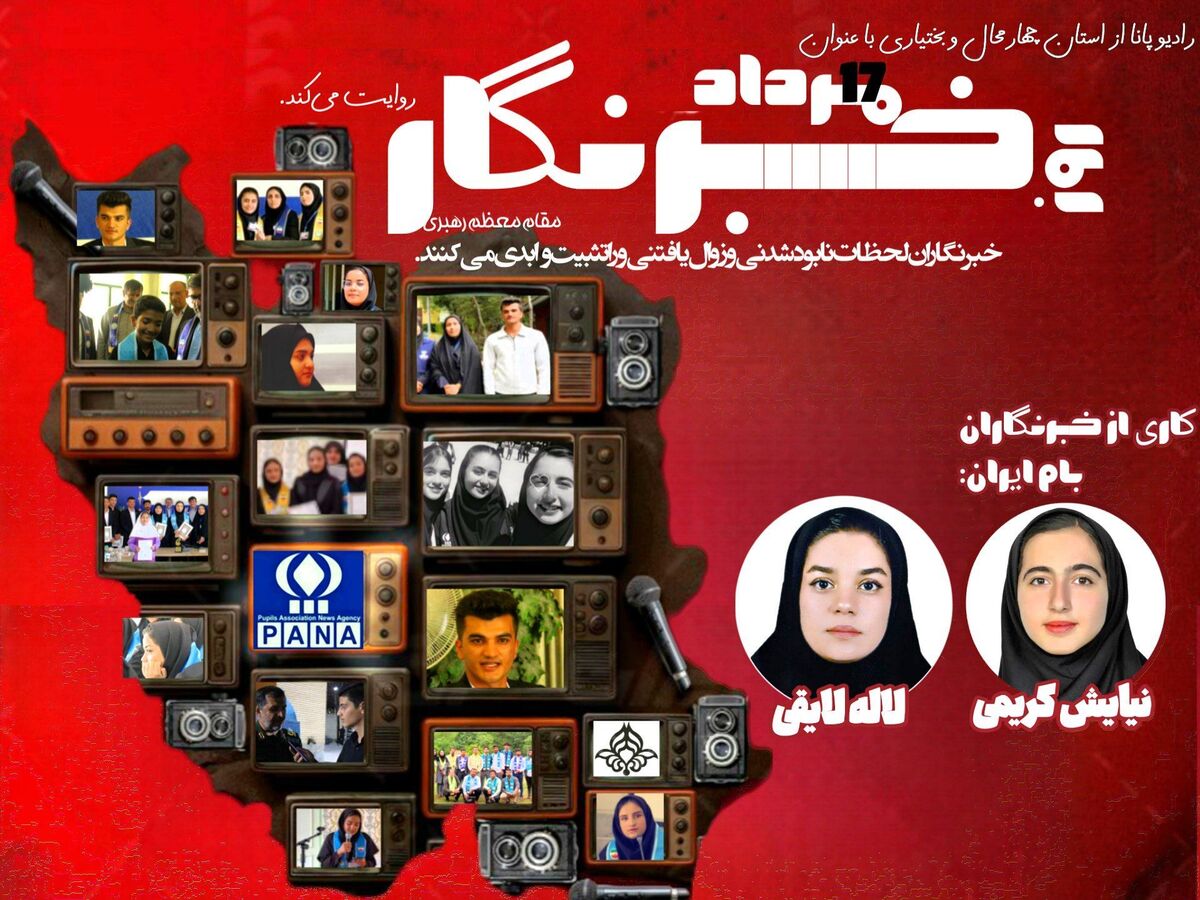 صدای حقیقت