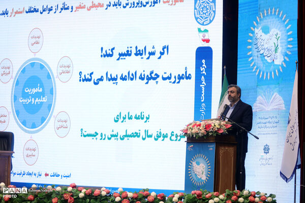 دومین روز  از سی و نهمین اجلاس رؤسای آموزش و پرورش کشور- ۳