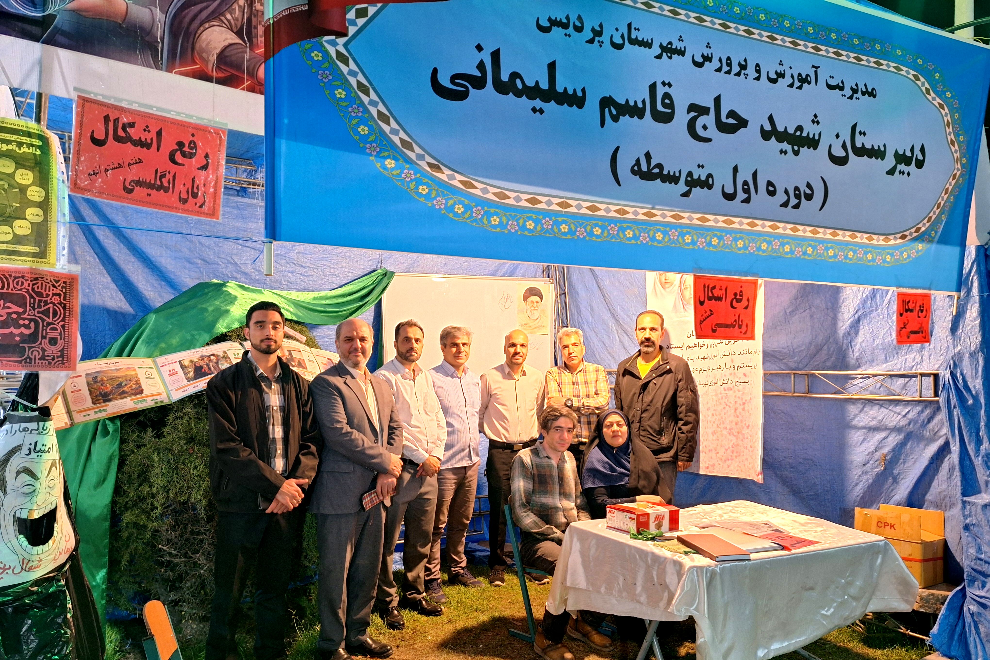 غرفه دبیرستان متوسطه اول شهید سلیمانی پردیس در موکب فرهنگیان آموزش و پرورش 