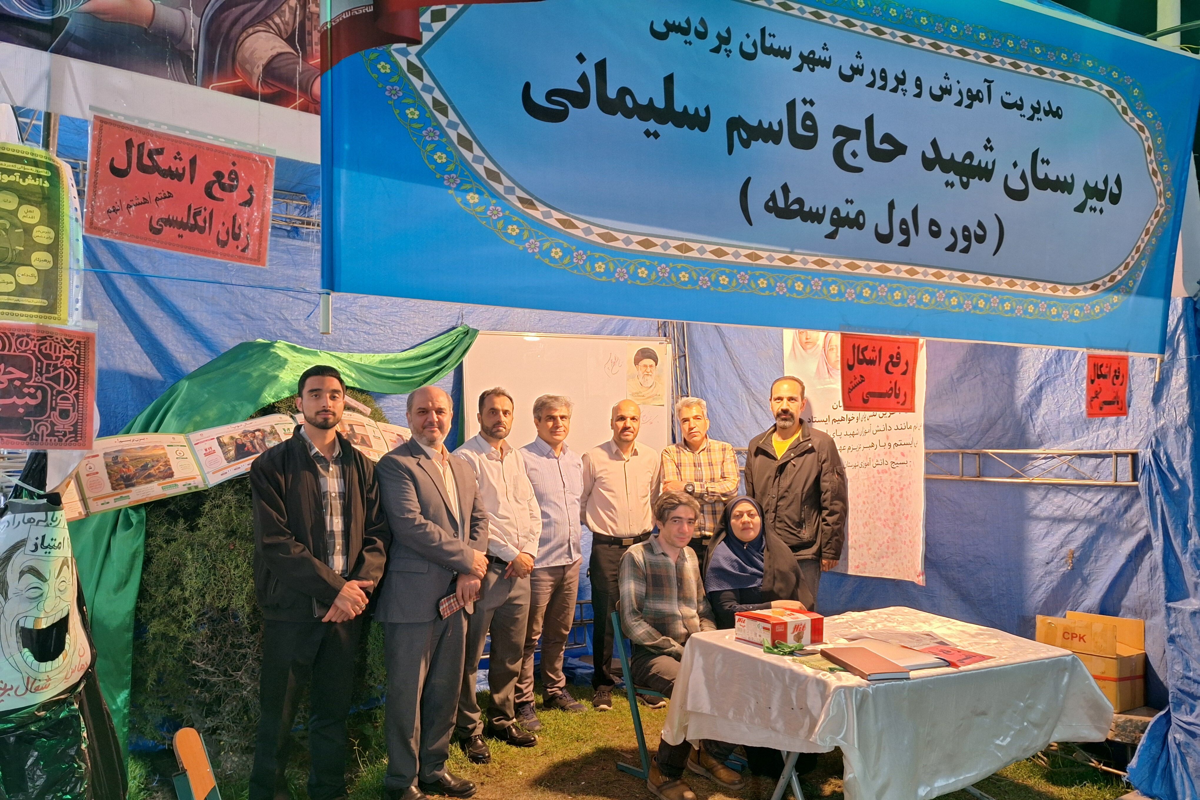 غرفه دبیرستان متوسطه اول شهید سلیمانی پردیس در موکب فرهنگیان آموزش و پرورش 