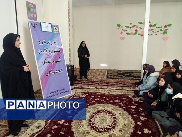 اجرای طرح کنترل و کاهش آسیب‌های اجتماعی در دبیرستان رفعت