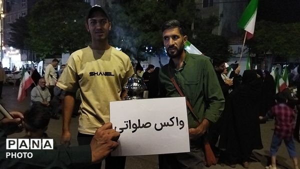 واکس صلواتی در بلوار فضل نیشابور 