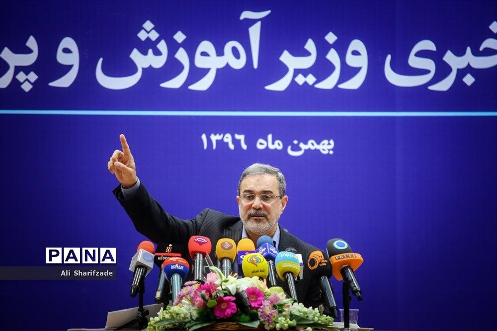 نشست خبری وزیر آموزش و پرورش