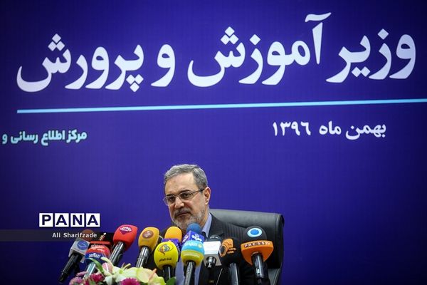 نشست خبری وزیر آموزش و پرورش
