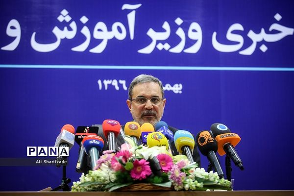 نشست خبری وزیر آموزش و پرورش