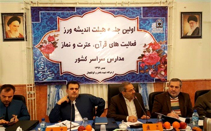معاون پرورشی و فرهنگی آموزش و پرورش: به‌جای نخبه‌پروری سعی کنیم عموم دانش‌آموزان را با قرآن عترت و نماز آشنا کنیم
