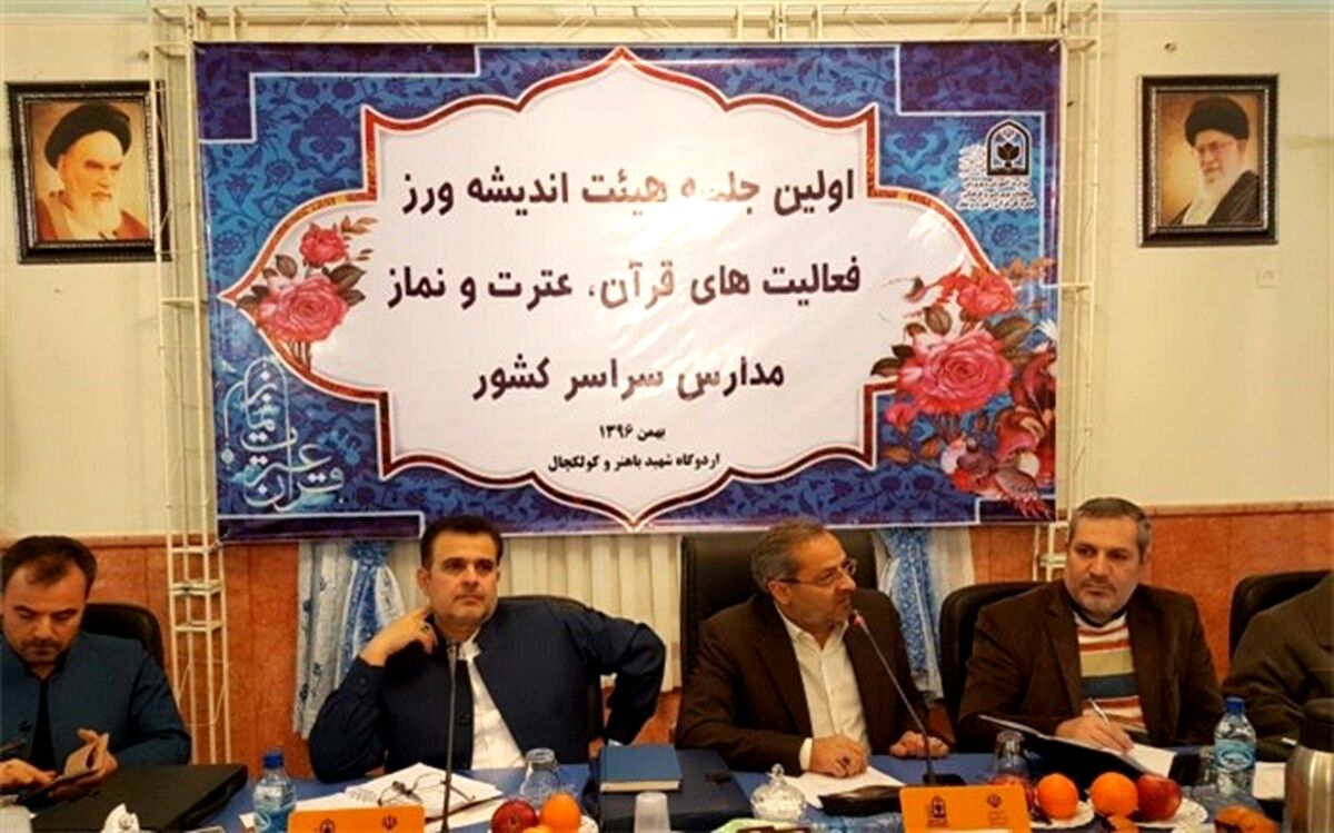معاون پرورشی و فرهنگی آموزش و پرورش: به‌جای نخبه‌پروری سعی کنیم عموم دانش‌آموزان را با قرآن عترت و نماز آشنا کنیم