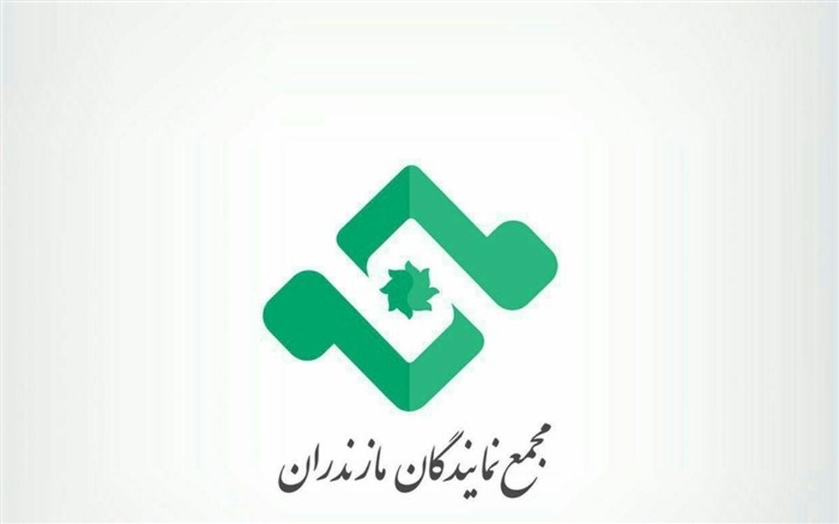 عبدالله رضیان رییس جدید مجمع نمایندگان مازندران شد