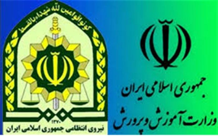 همکاری پلیس و آموزش و پرورش نقش مهمی در قانونمداری و قانونمندی جامعه دارد