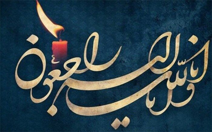 مادر «زهرا رهنورد» درگذشت
