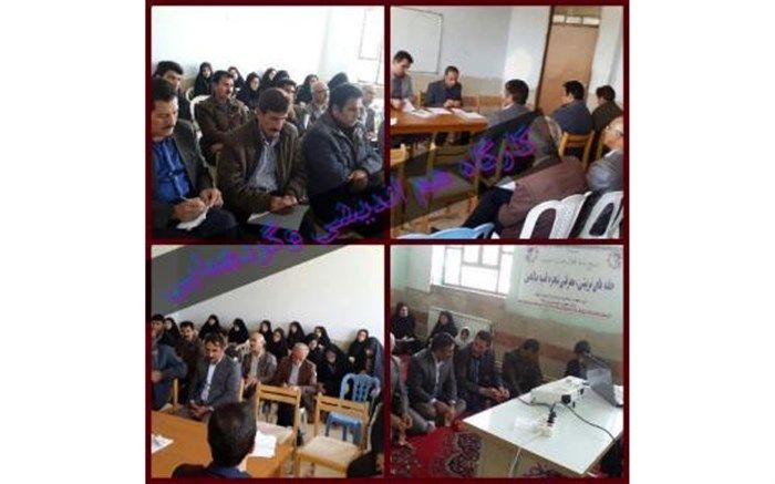 برگزاری جلسه هم اندیشی با مدیران مجتمع، متوسطه ی اول و دوم و آموزگاران ابتدایی