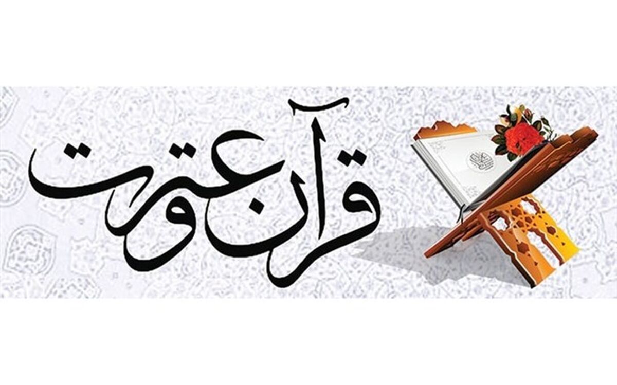 توجه به سه اصل هویت دینی، ملی و قومی- فرهنگی موجب تعادل روح و روان در افراد است