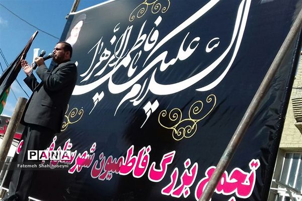 اجتماع عزاداران فاطمی در فیروزکوه